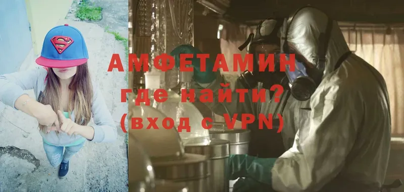 Amphetamine 97%  Вилюйск 