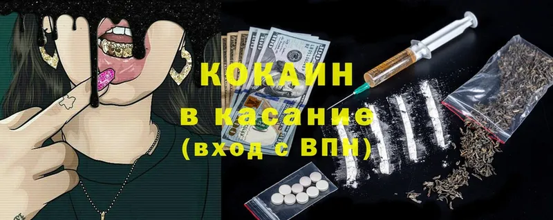 Cocaine Колумбийский  Вилюйск 