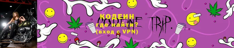 Codein напиток Lean (лин)  сколько стоит  Вилюйск 