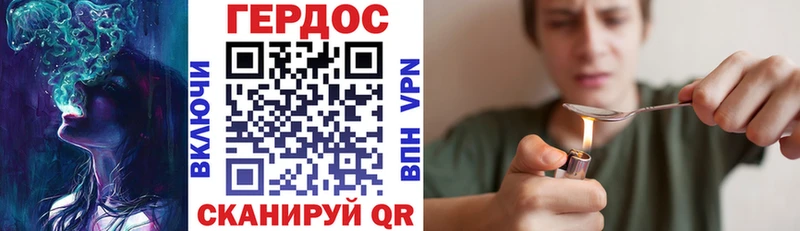 ГЕРОИН VHQ  Вилюйск 