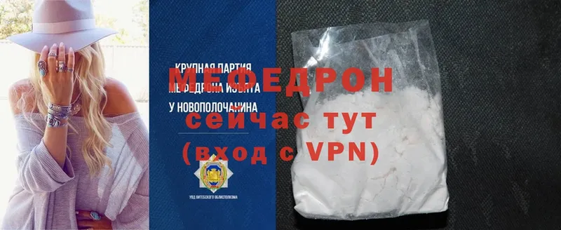 Меф mephedrone  где найти   Вилюйск 