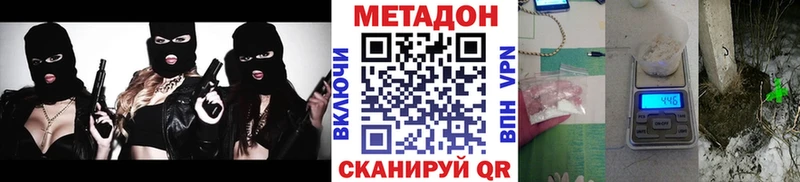 Метадон methadone  Вилюйск 