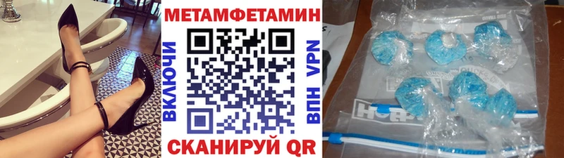 где продают наркотики  Вилюйск  omg tor  МЕТАМФЕТАМИН Methamphetamine 
